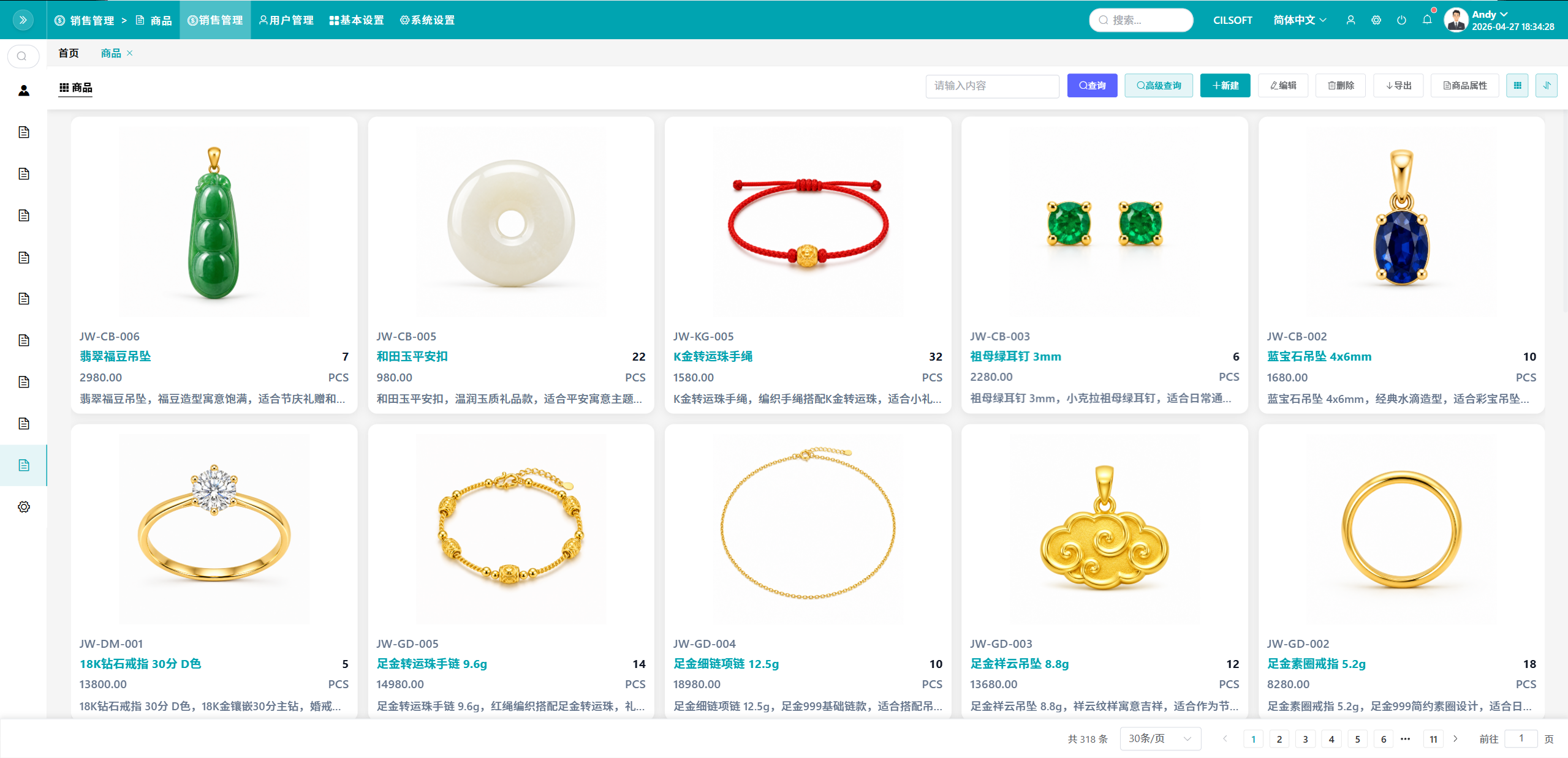 商品图片展示页